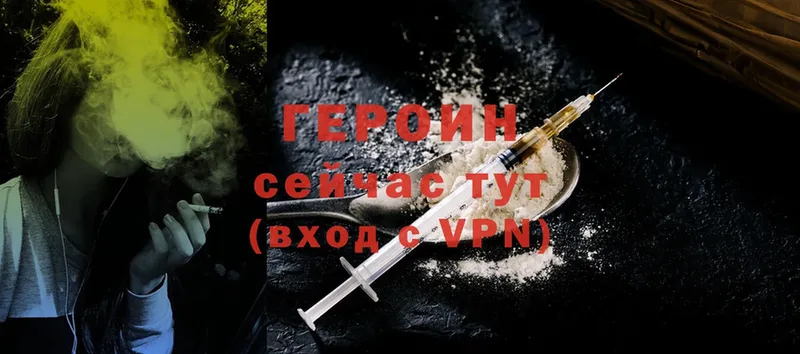 ГЕРОИН Heroin  где купить наркоту  Полярный 